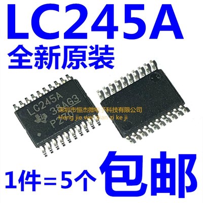 全新原装进口 SN74LVC245APWR 丝印LC245A TSSOP20 总线收发芯片