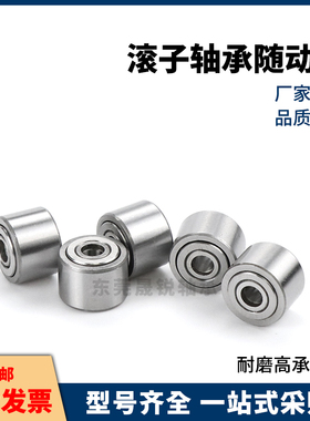 滚子轴承随动器C-NARTR NARTU NARTV5 6 8 10 12 15 17 20非分离