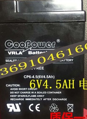 COOPOWER蓄电池 CP6-4.5 6V4.5AH 电动童车 电子称 应急灯干电池