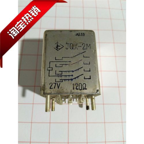JQX-2M 27V 120 国产小型密封直流电磁继电器 现货