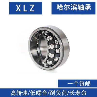 哈尔滨轴承1208 1209 1210 1203 1211 1212 1213 1214ATN K紧定套