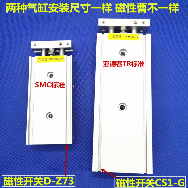 原装正品双轴气缸TR20-25X10-20/30/40/5/60/75/100/125/150-S-H