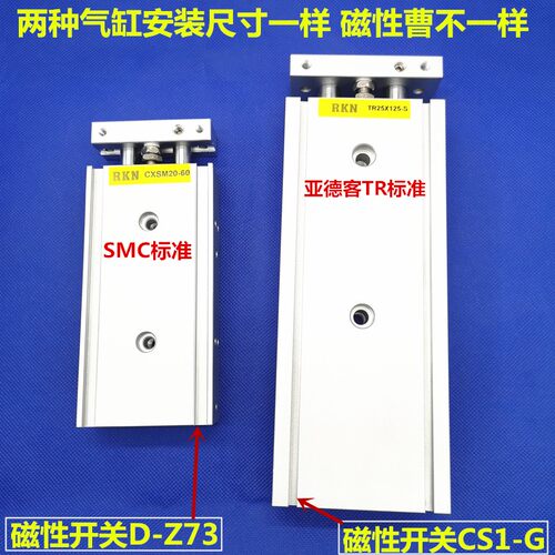 原装正品双轴气缸TR20-25X10-20/30/40/5/60/75/100/125/150-S-H