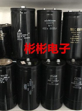 CD135 6800UF 400V拆机变频器 线切割电容 HCGF5A 6800MFD 400VDC