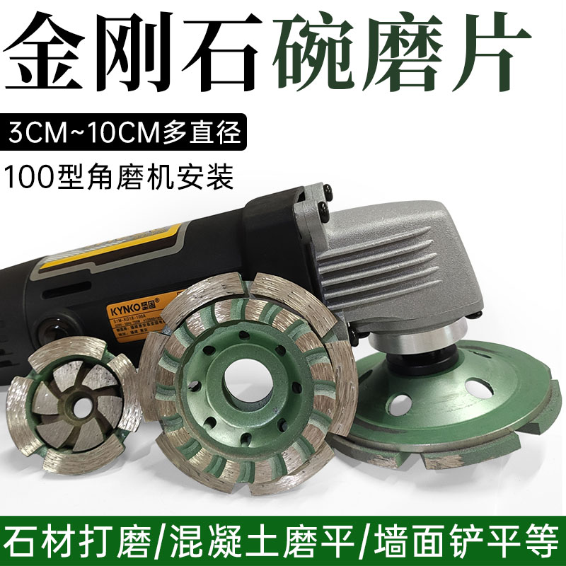 石材打磨片角磨机加厚金刚石碗磨片混凝土水泥打磨头手电钻平面磨