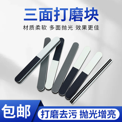 文玩抛光块海绵砂纸七面打磨工具干磨超细海绵沙块opi抛光板神器