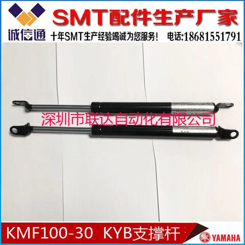 KMF100-20 KMF100-30  FUJI贴片机用支伸缩杆气弹簧