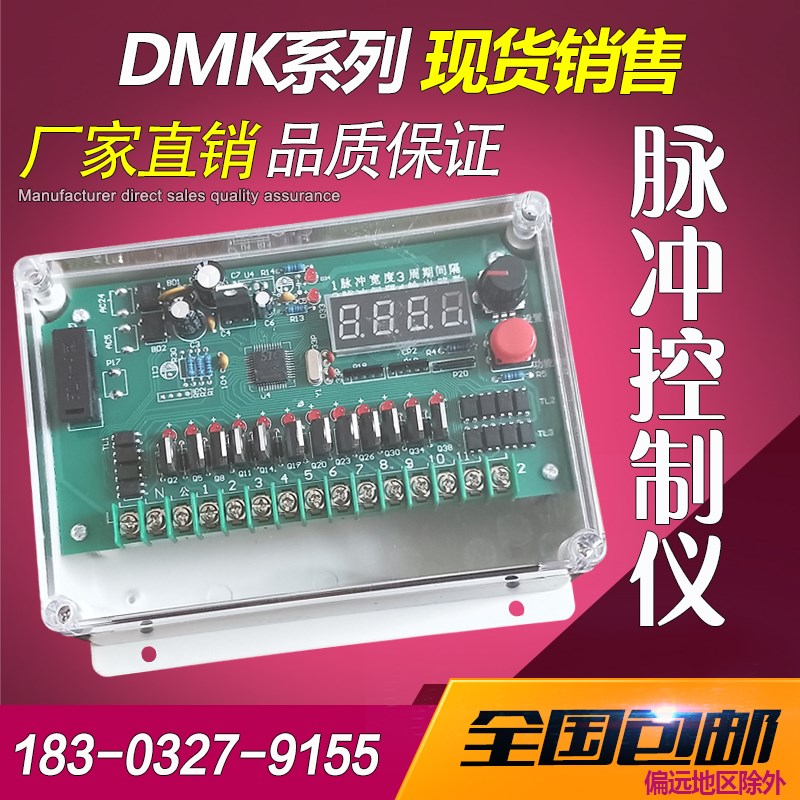 沧州正迪袋式脉冲控制仪DMK-4CSA/5CSA-10X系列强性能抗干扰24V