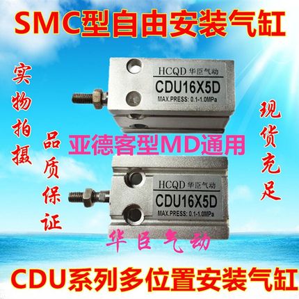 自由安装气缸 MD20*CU20*CDU20*45D/50D/60D/70D/80D/90D/100D-S