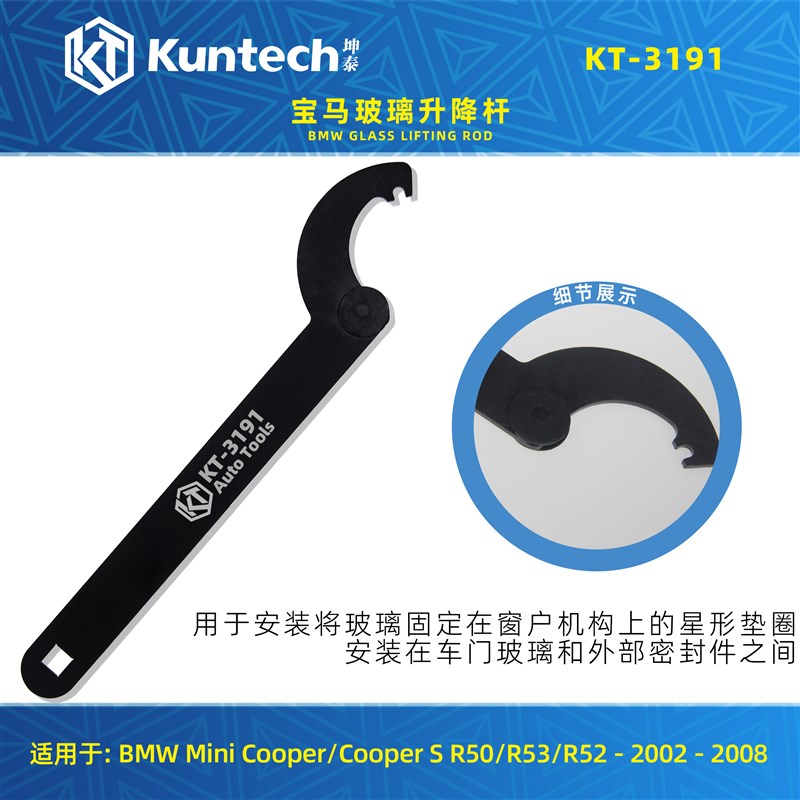 宝马迷你玻璃升窗器拆卸工具汽车玻璃电机工具 车窗拆卸工具扳手