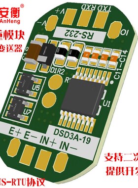 压力变送器485通信模块PLC称重传感器232放大器数字转换MODBUSRTU