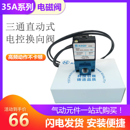 MAC高频电磁阀打标机24V电磁气动阀35A-ACA-DDAA/DDBA/DDFA-1ba阀