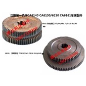 Z75 沈阳CA6140 Z97 8020双联挂轮Z63 Z64 6150 6161车床配件8018