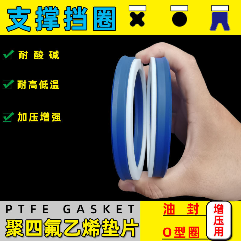 PTFE聚四氟乙烯F4 C型扣环 56 58 60 63*66 68 70 71 73 75 80 83