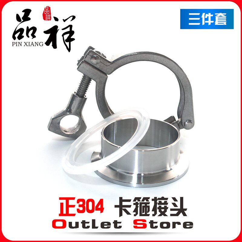 卫生级快装卡箍接头垫片套装正304不锈钢接头密封圈卡盘精铸管夹