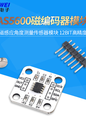 AS5600磁编码器 磁感应角度测量传感器模块 12bit高精度 欣薇电子