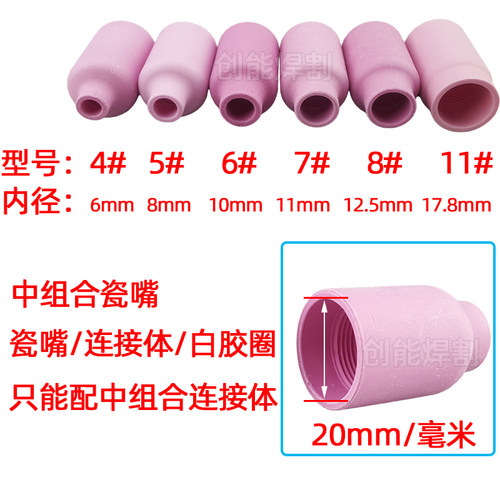 氩弧焊枪WP-18带滤网连接体筛网导流体WP-26过滤网瓷嘴瓷杯透明嘴