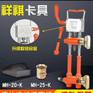 祥祺卡具北京祥祺铝夹具夹机机头电渣压力焊粗牙丝正品新款轻便型