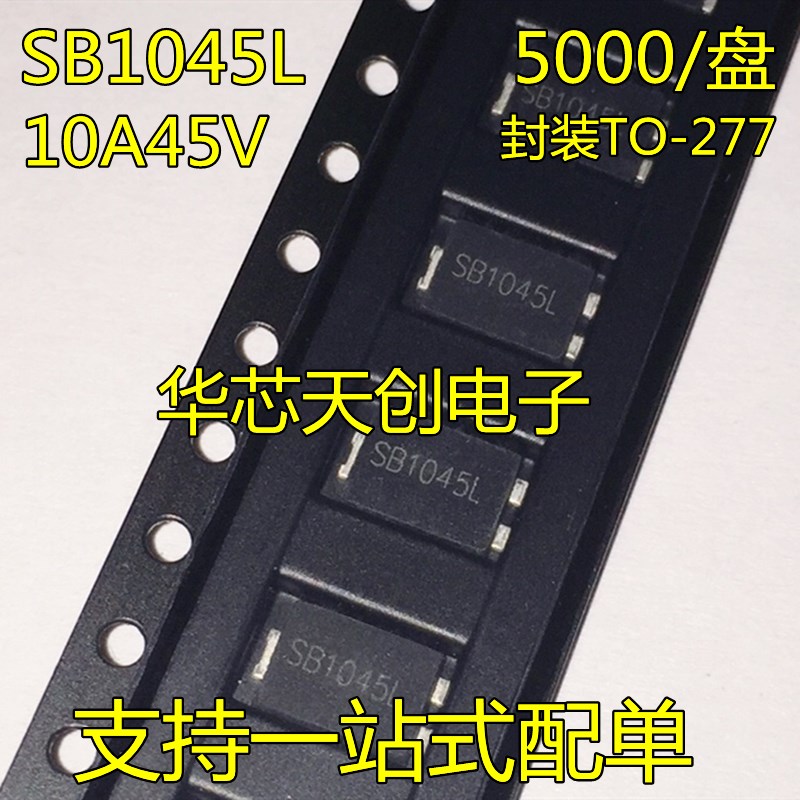 SB1045L/1545L/2045/15/20100/20601015/20A肖特基二极管系列包邮