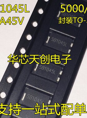 SB1045L/1545L/2045/15/20100/20601015/20A肖特基二极管系列包邮
