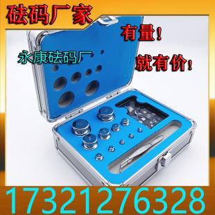 100g200g500g1kg2kg5kg10kg20公斤法码 1mg 套装 F2级不锈钢砝码