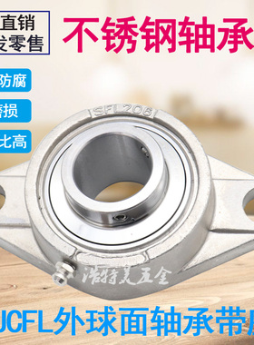 不锈钢轴承座 固定座SUCFL201 202 203 204 205 SUC206 207 UC208