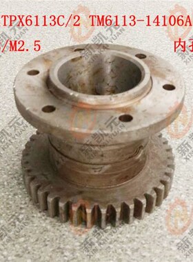 昆机镗床配件TPX6113C/2TM6113-14106A齿轮Z38/M2.5/孔47/L75