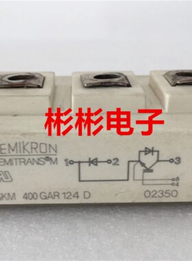 SKM400GAR124D SKM400GAR28D 西门康原装拆机IGBT模块 400A/1200V