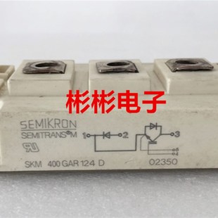400A SKM400GAR124D 拆机IGBT模块 西门康原装 1200V SKM400GAR28D