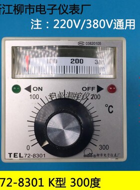 TEL72-8301温控器柳市电子仪表厂烤箱配件温控新南配件控温表