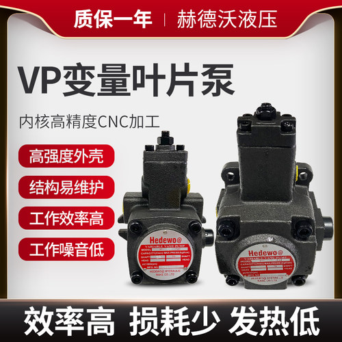 台湾型变量叶片泵VP08/VP12/VP15/VP20/VP30/VP40油泵大轴花键
