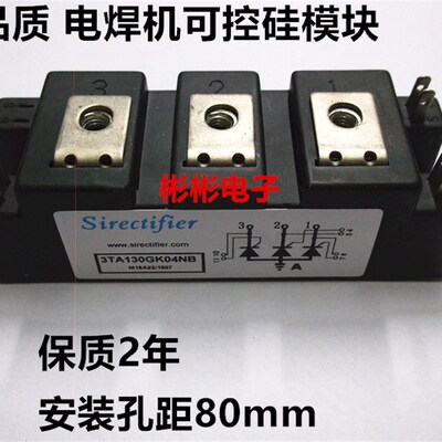 3TA130GK04NB 三相半桥晶闸管 气保焊机可控硅模块 替代PWB130A40