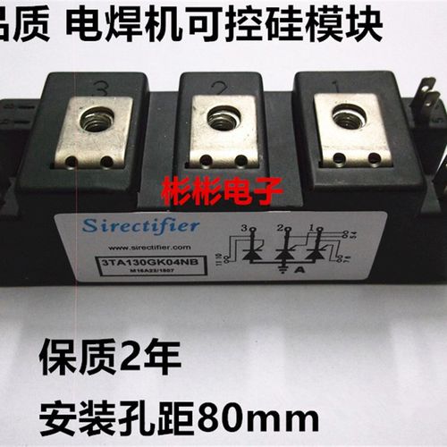 3TA130GK04NB 三相半桥晶闸管 气保焊机可控硅模块 替代PWB130A40