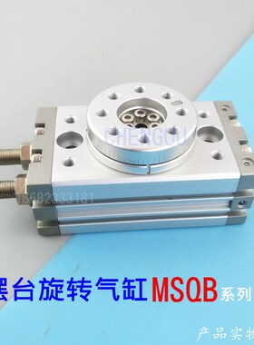 SMC摆动旋转气缸MSQA/MSQB-10A 20A 30A MSQB-50A R MSQB-70R HRQ