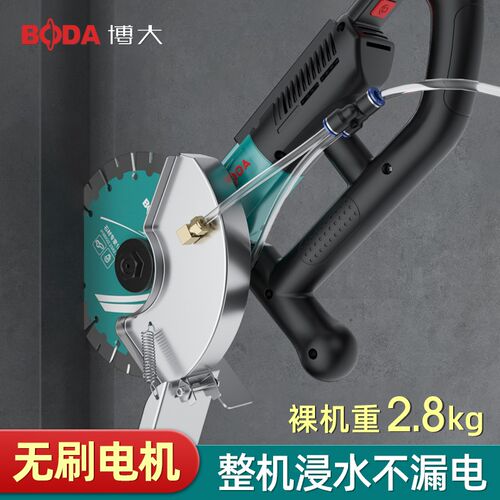 博大开槽机无刷水电安装无尘单片混凝土线槽新款切墙割切割机神器