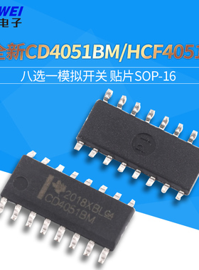 全新CD4051BM CD4051/HCF4051/HEF 八选一模拟开关 贴片SOP-16