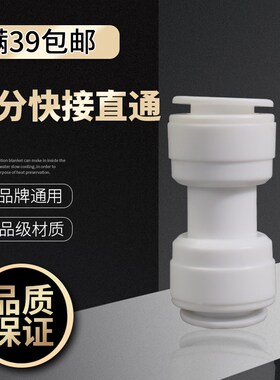 3分直通 快接免卡K156 RO纯水机直饮机管件 净水器3分口直接双通