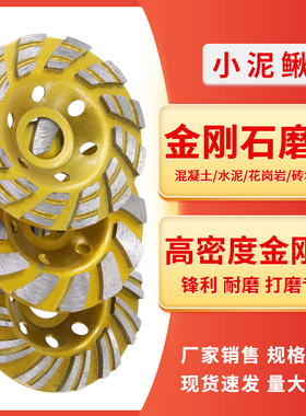 金刚石磨盘大结块磨片180 150 125 100 90 80碗磨混凝土石材地坪