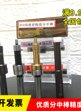 飞马分中棒newall不导磁T型无磁分中棒 对刀仪寻边器 10MM+4