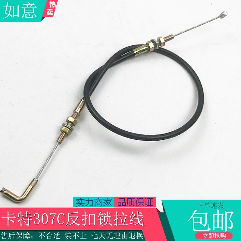 卡特307C D 307E2 305反扣锁拉线车门拉线反扣锁拉索挖掘机配件