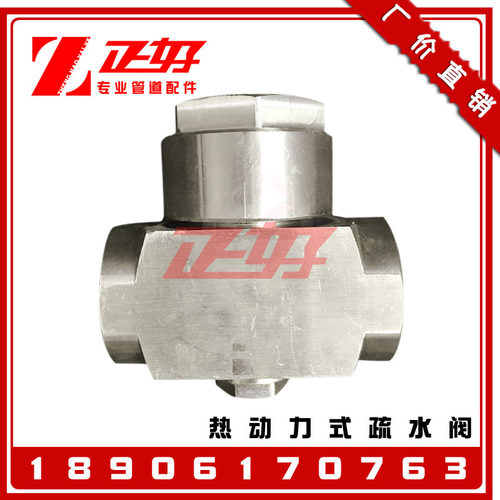 CS19H-16P热动力内螺纹圆盘式疏水阀 蒸汽丝扣疏水阀器DN15 20 25