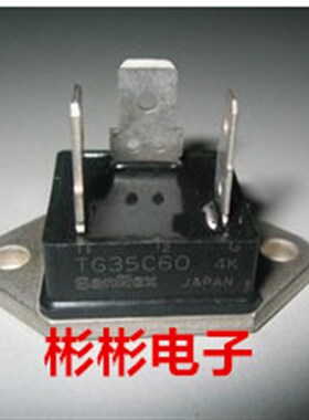 TG35C60 三社原装进口双向可控硅 晶闸管 35A/600V 质量保证 现货