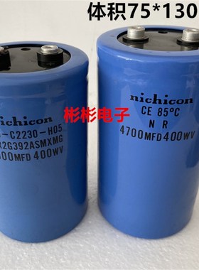 nichicon 4700MFD 400WV 尼吉康拆机变频器电容 4700UF 450V 测好