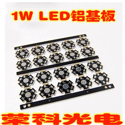 促销LED铝基板1W3WLED灯板厚度1.4mm大功率灯珠板天花灯轨道灯