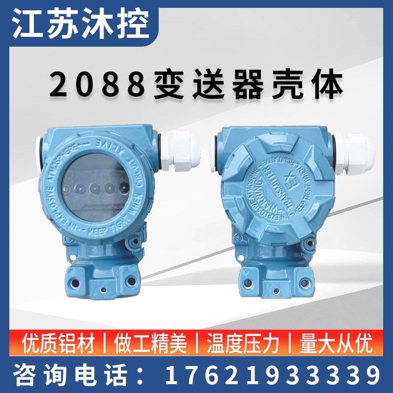 2088壳体流量计变送器防爆铝铸压力液位温度仪表变送器外壳铝壳,宠物/宠物食品及用品,宠物背包,淘宝优惠券,粉丝福利购,淘宝优惠卷