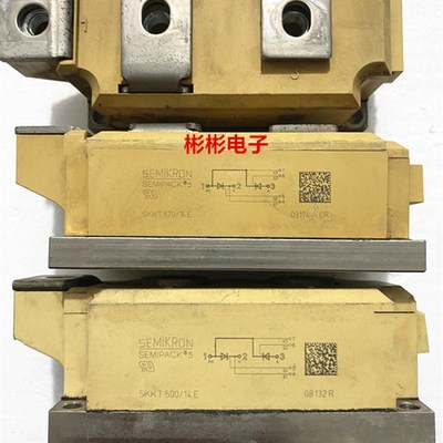 SKKT500/14E/16E SKKT570/16E西门康原装进口拆机可控硅模块 包用