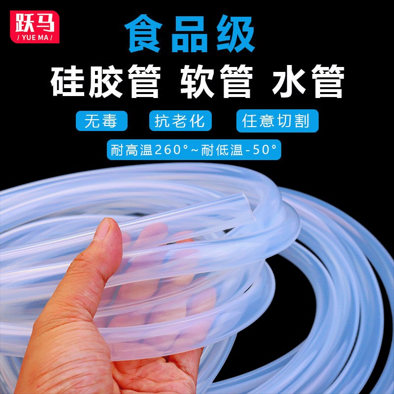 软管硅胶管橡胶管无味管水管软管浇水净水器家用透明塑料水管整卷