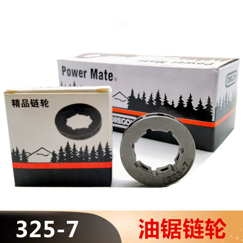 325-7油锯链轮 伐木锯链条传动轮3/8-7链条轮404木工维修配件