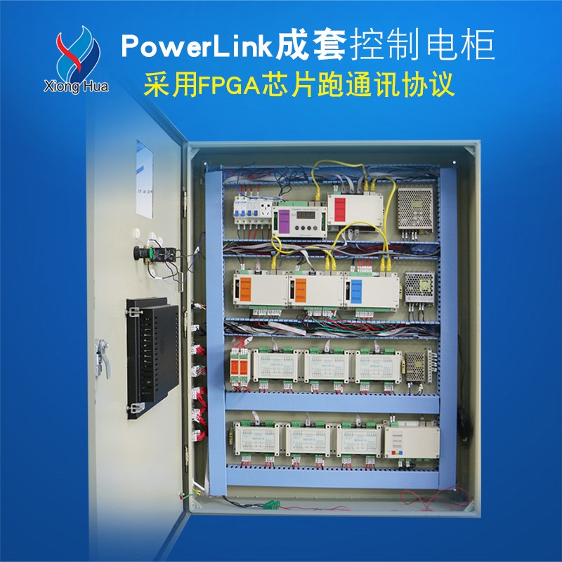雄华powerlink控制器总线主站主机从机扩展开关量模拟量伺服控制