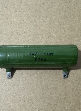 RX20-50W 被釉线绕电阻器 20RJ 50R 51欧 1K 2K 3K 瓷管陶瓷电阻